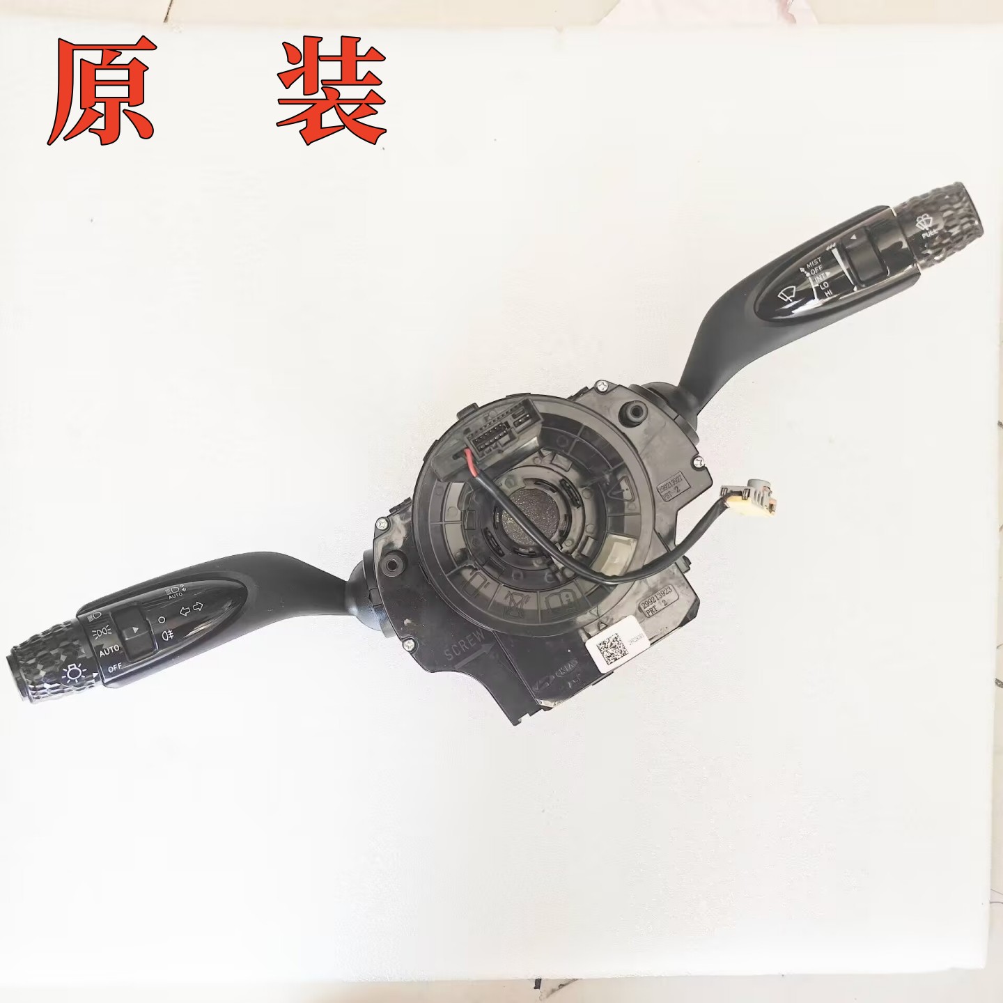 现代组合开关总成大灯雨刷器挡杆