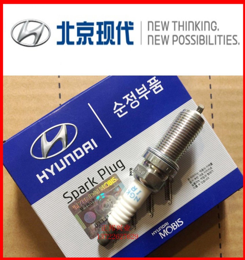 现代索八索九全新胜达IX35ix45IX25名图K3K4K5智跑原装火花塞铂金