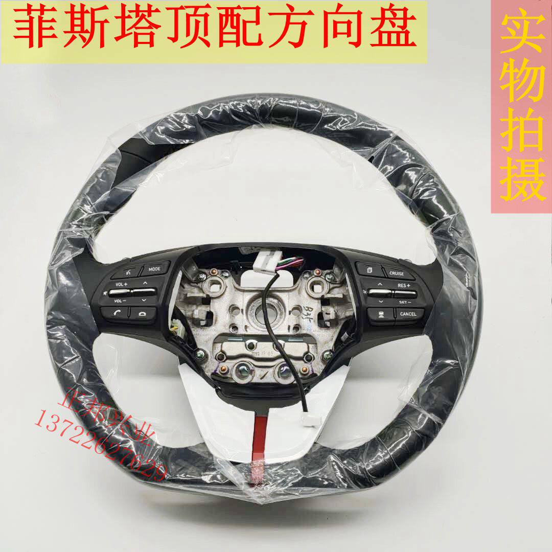 现代菲斯塔方向盘总成1.6T顶配方向盘换挡拨片定速巡航方向盘加热