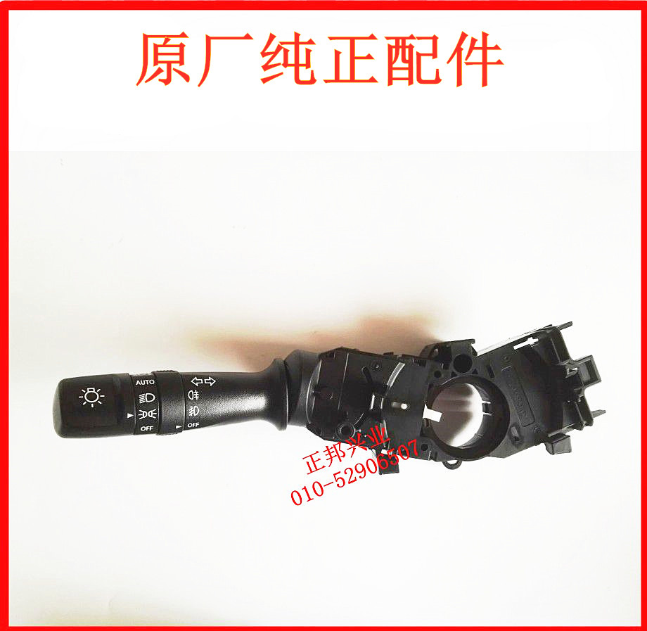 现代索八名图IX35朗动K5大灯调节开关前照灯控制照明旋钮档杆灯光