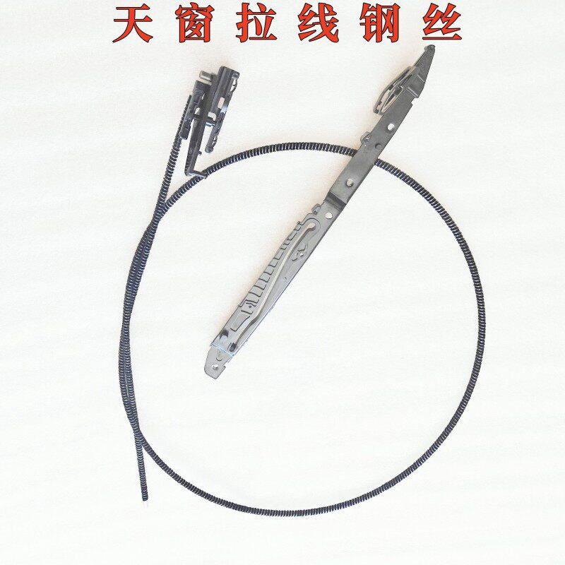 现代御翔途胜狮跑天窗拉线支架绳
