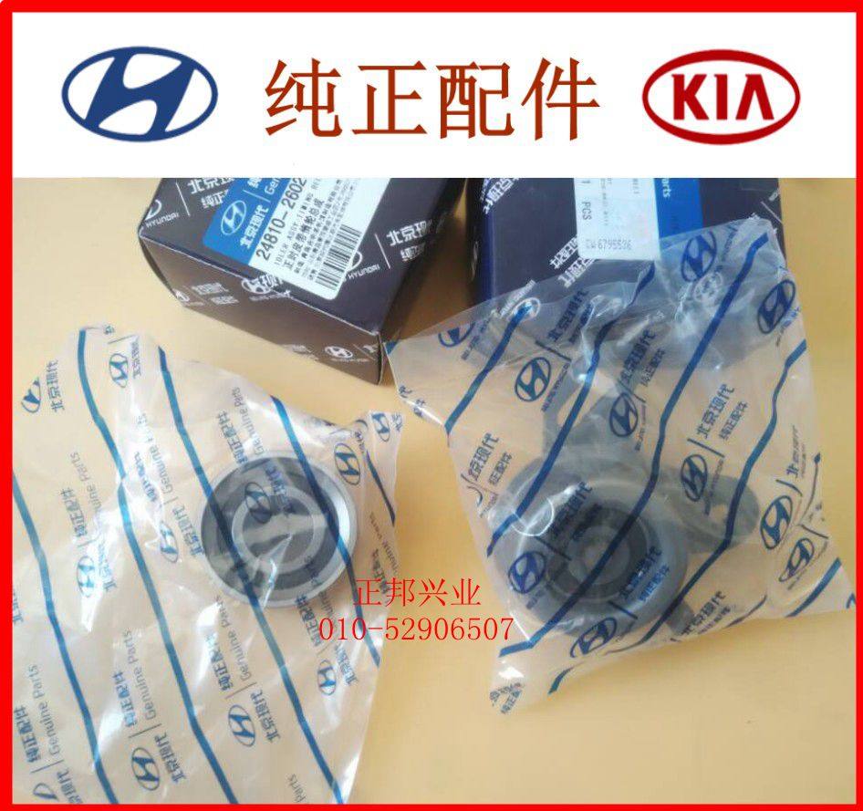 现代悦动伊兰特赛拉图VVT发动机正时涨紧轮皮带轮惰轮张紧器套机