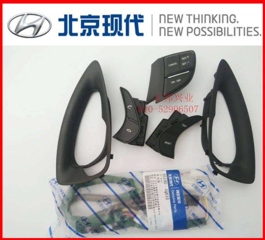 现代索纳塔八索八多功能方向盘按键定速巡航蓝牙控制开关音乐切换