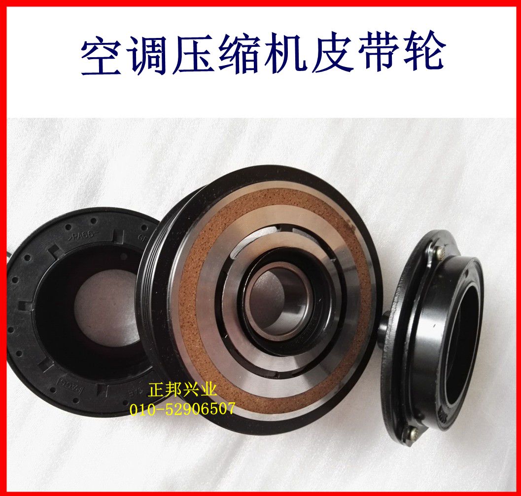 奔驰MB100汇众伊斯坦纳空调皮带轮空调泵泵头压缩机皮带盘轴承轮