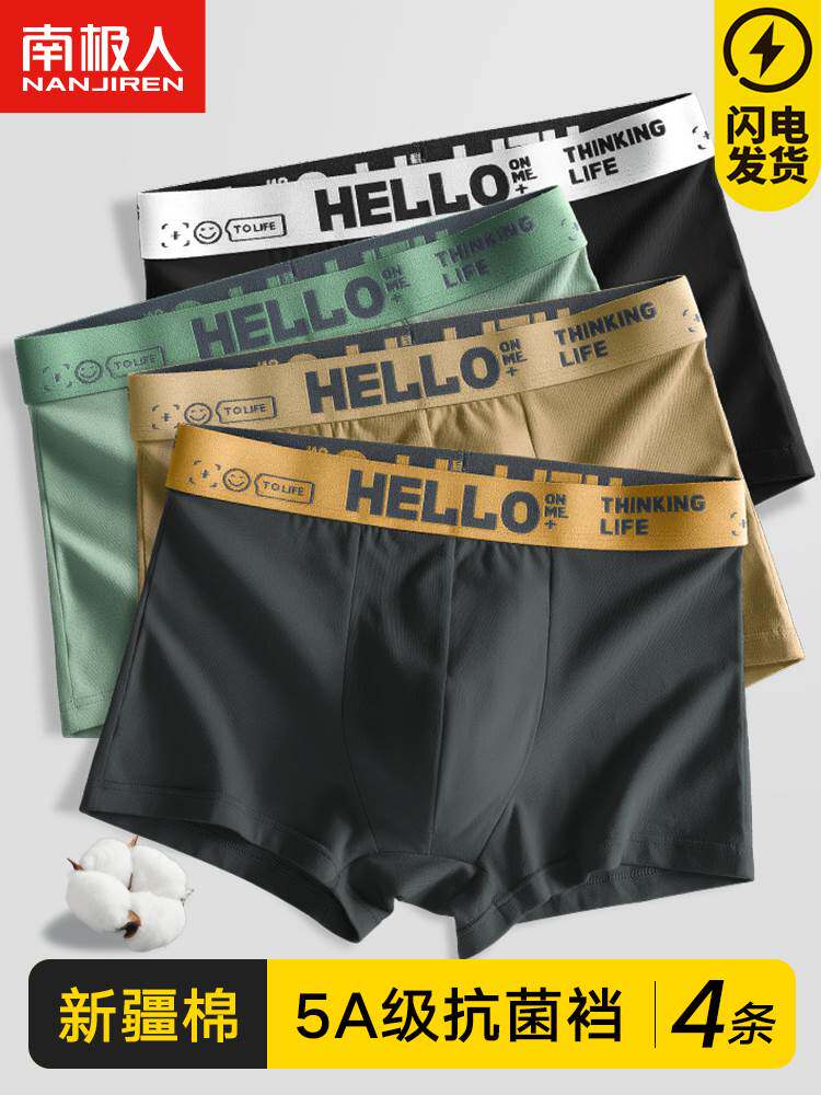 南极人男士内裤纯棉男生四角短裤衩夏季100%全棉裆透气平角裤头款