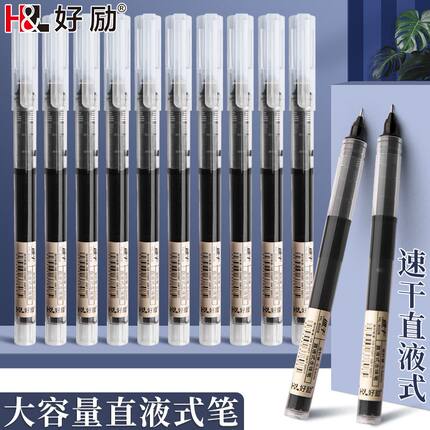 好励直液式走珠笔中性笔全针管头刷题笔大容量学生作业用碳素黑色笔速干0.5水性水笔签字笔签名红蓝顺滑流畅
