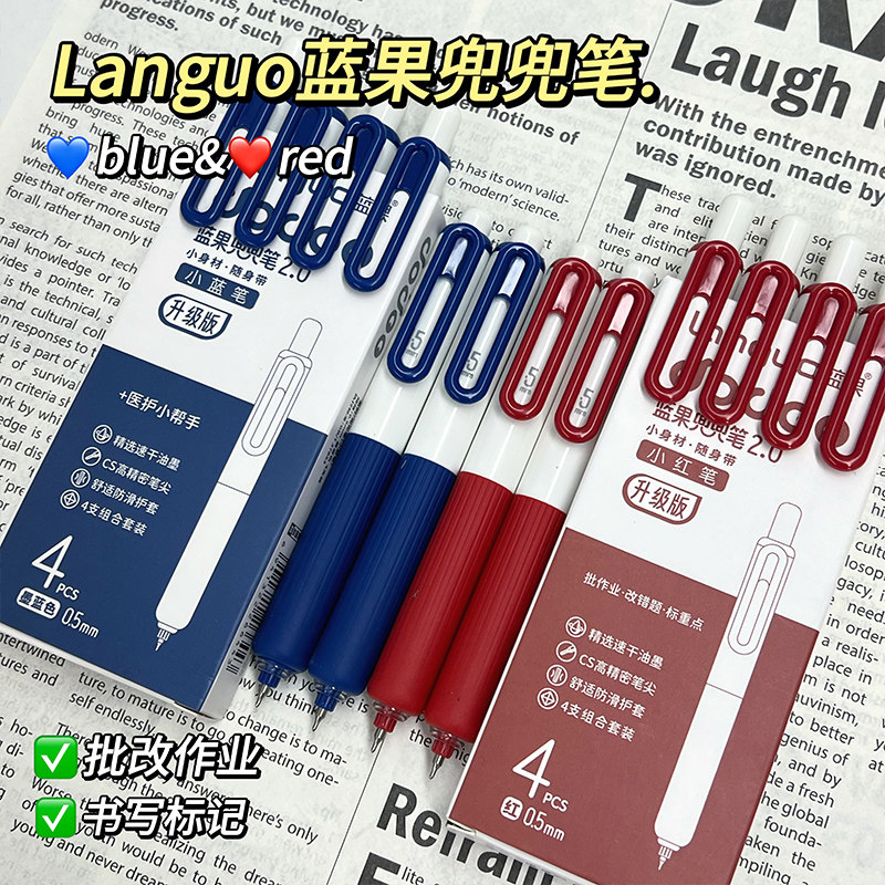 蓝果兜兜笔CS笔尖0.5mm速干按动中性笔黑色小红笔墨蓝色处方教师高颜值学生考试写字作业刷题口袋笔2.0升级款 - 实物图