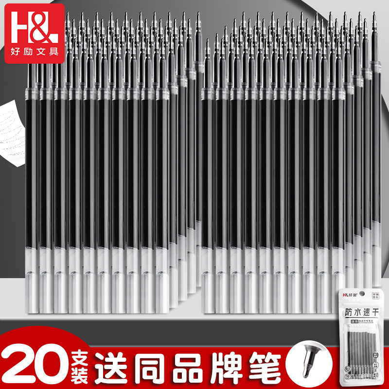 按动中性笔芯速干st头刷题黑色红