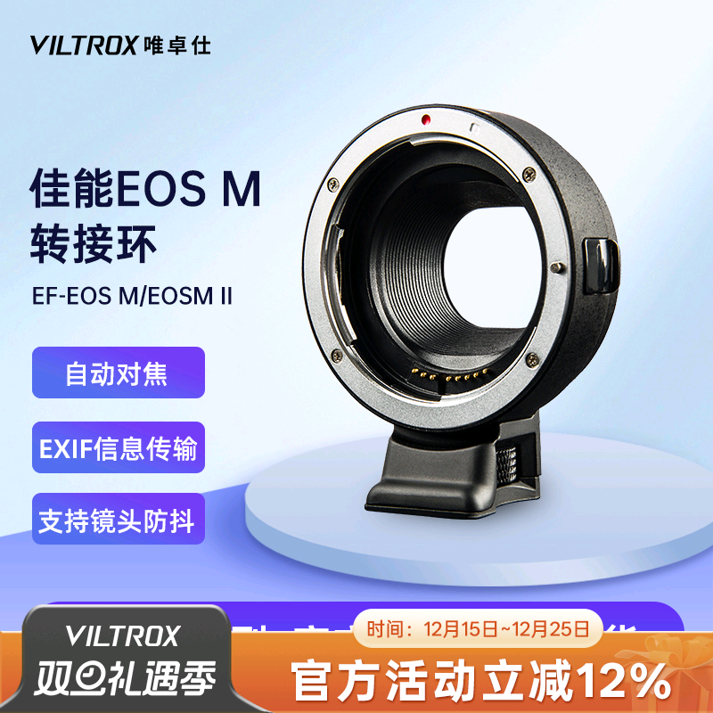 佳能EOSM微单相机转接环自动对焦