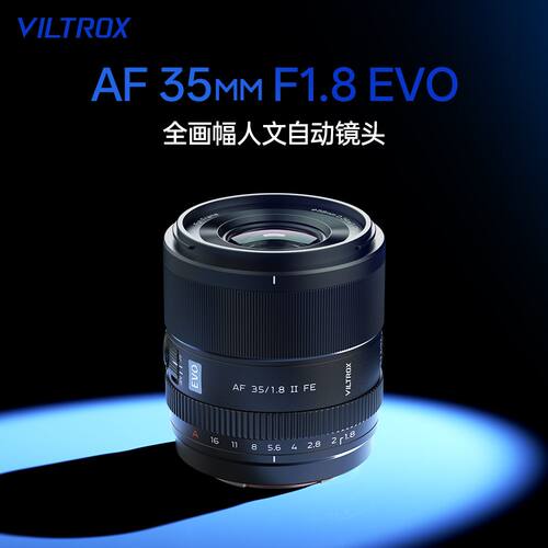 唯卓仕35mmF1.8EVO全画幅镜头
