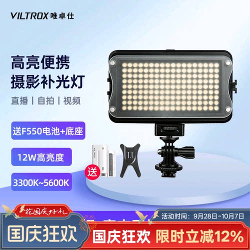 唯卓仕小型便携Led摄影补光灯