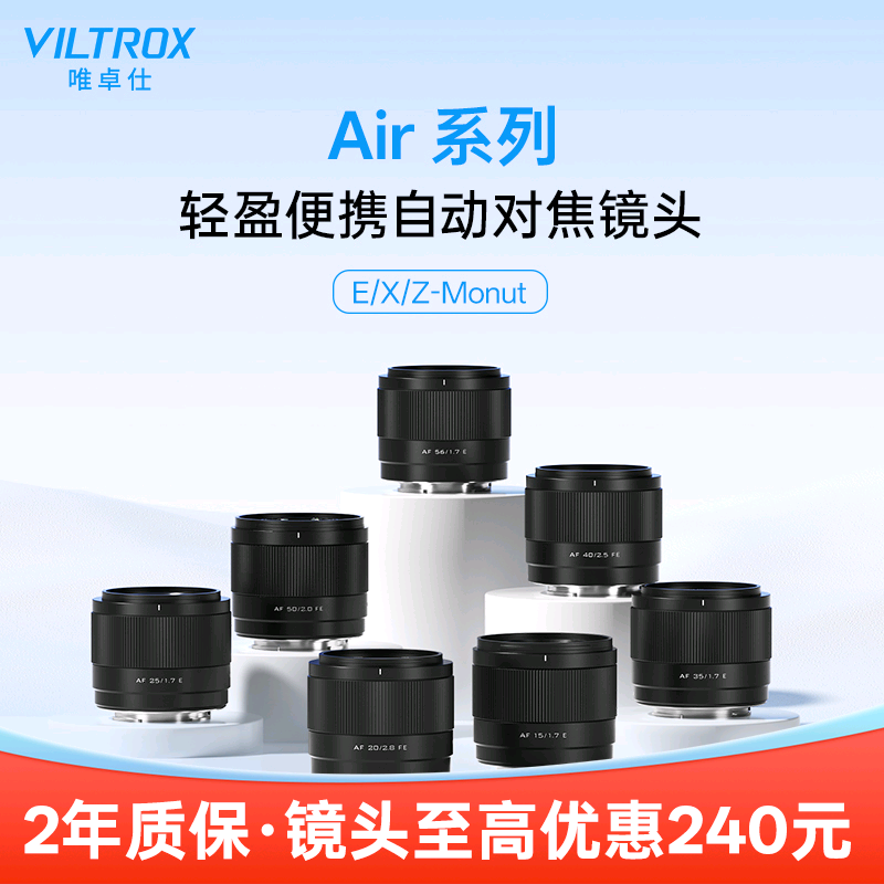 唯卓仕自动对焦大光圈定焦镜头