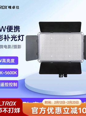 唯卓仕D640T摄像补光灯落地led灯专业室内人像摄影灯拍照视频直播灯专业摄影打光灯小型摄影棚拍照灯便携灯