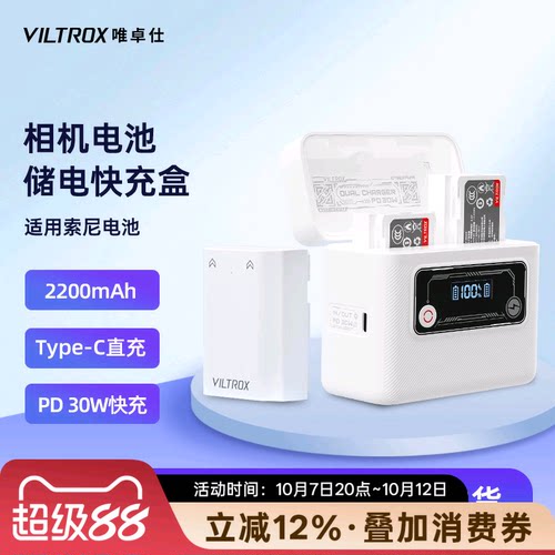唯卓仕FZ100索尼相机电池大容量