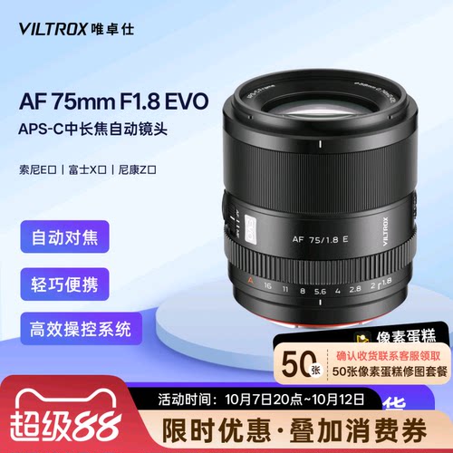 75mmF1.8EVO定焦人像镜头