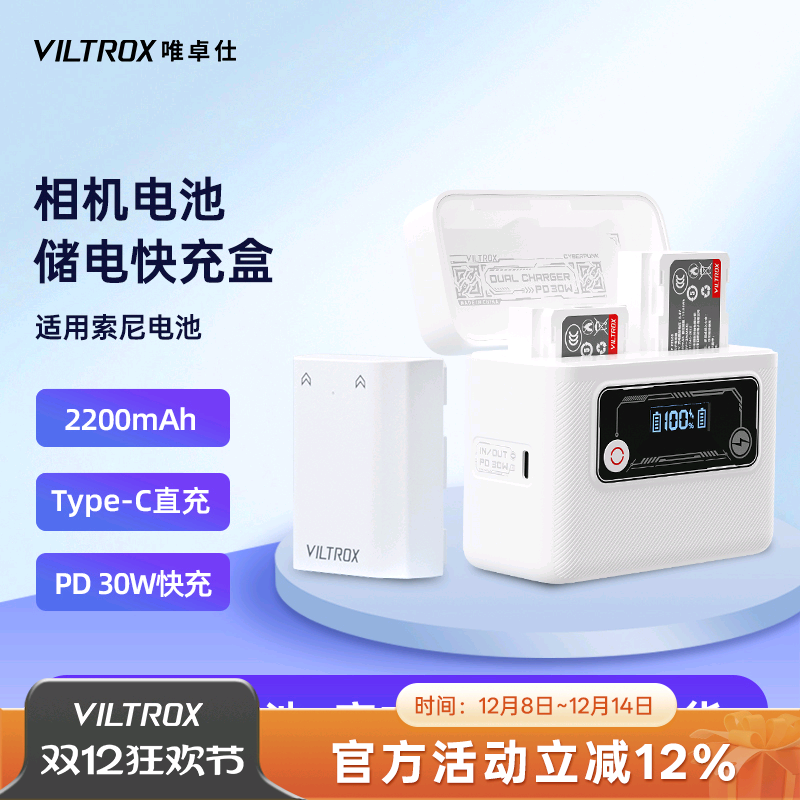 唯卓仕FZ100索尼相机电池大容量