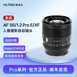 E口半画幅微单相机 Pro大光圈自动镜头适用于XF 唯卓仕56mm F1.2