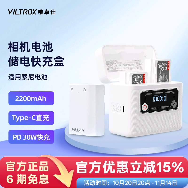 唯卓仕FZ100索尼相机电池大容量