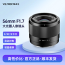 E卡口微单镜头自动对焦 唯卓仕56mm F1.7大光圈人像相机镜头X