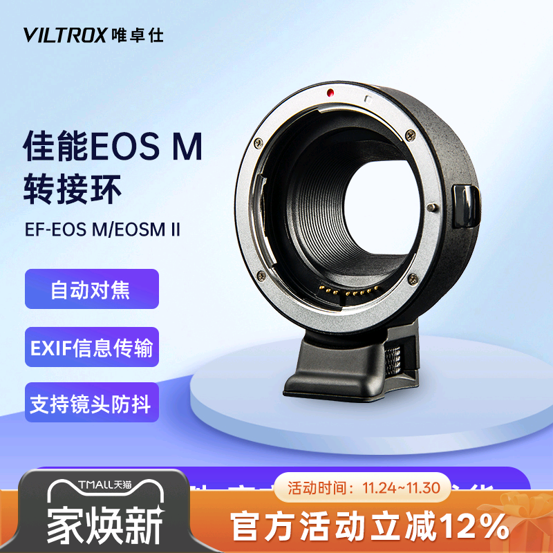 佳能EOSM微单相机转接环自动对焦