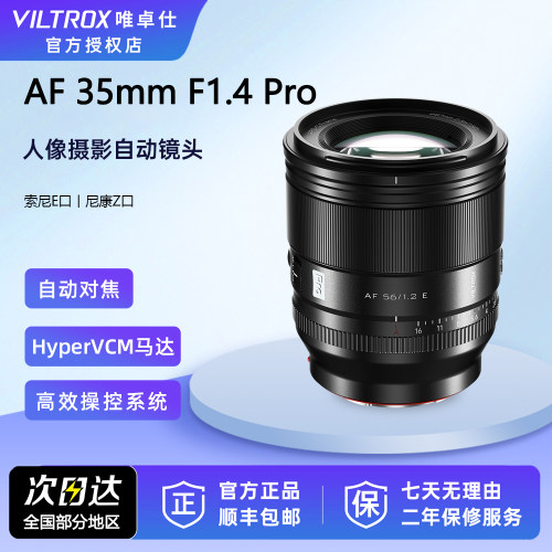 2026新品】唯卓仕35mmF1.4Pro