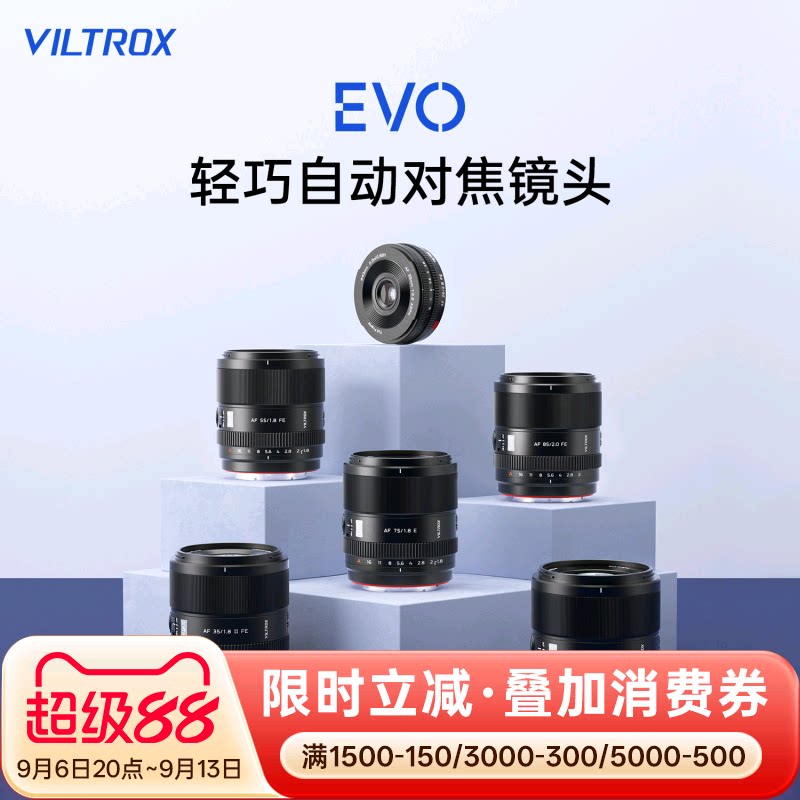 唯卓仕EVO系列自动对焦镜头图片