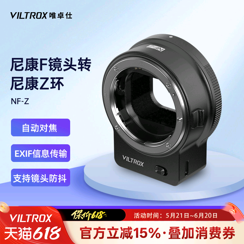 唯卓仕NF-Z转接环FTZ适用于尼康Z卡口单反镜头转接Z卡口机身Z50 Z6II Z7二代全画幅微单相机自动对焦转接环