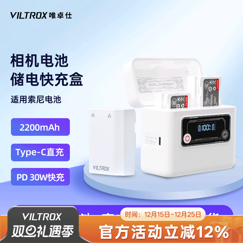 唯卓仕FZ100索尼相机电池大容量