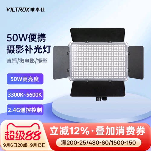 唯卓仕落地专业室内人像补光灯