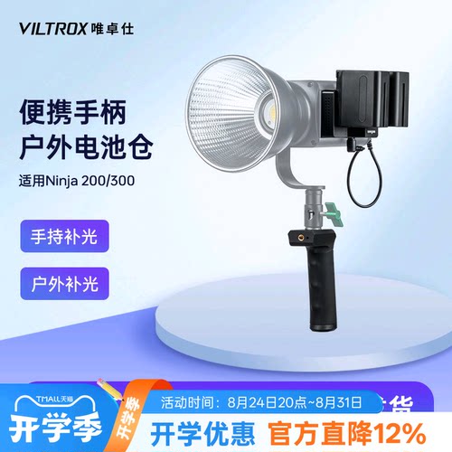 唯卓仕摄影补光灯专用手柄支架