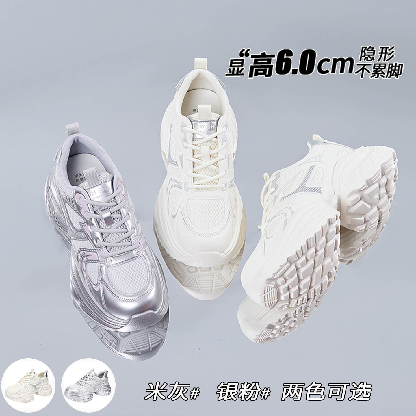 香香莉百搭厚底老爹鞋女轻便休闲