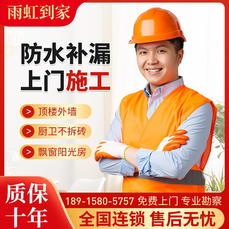 常州防水补漏专业服务卫生间屋顶