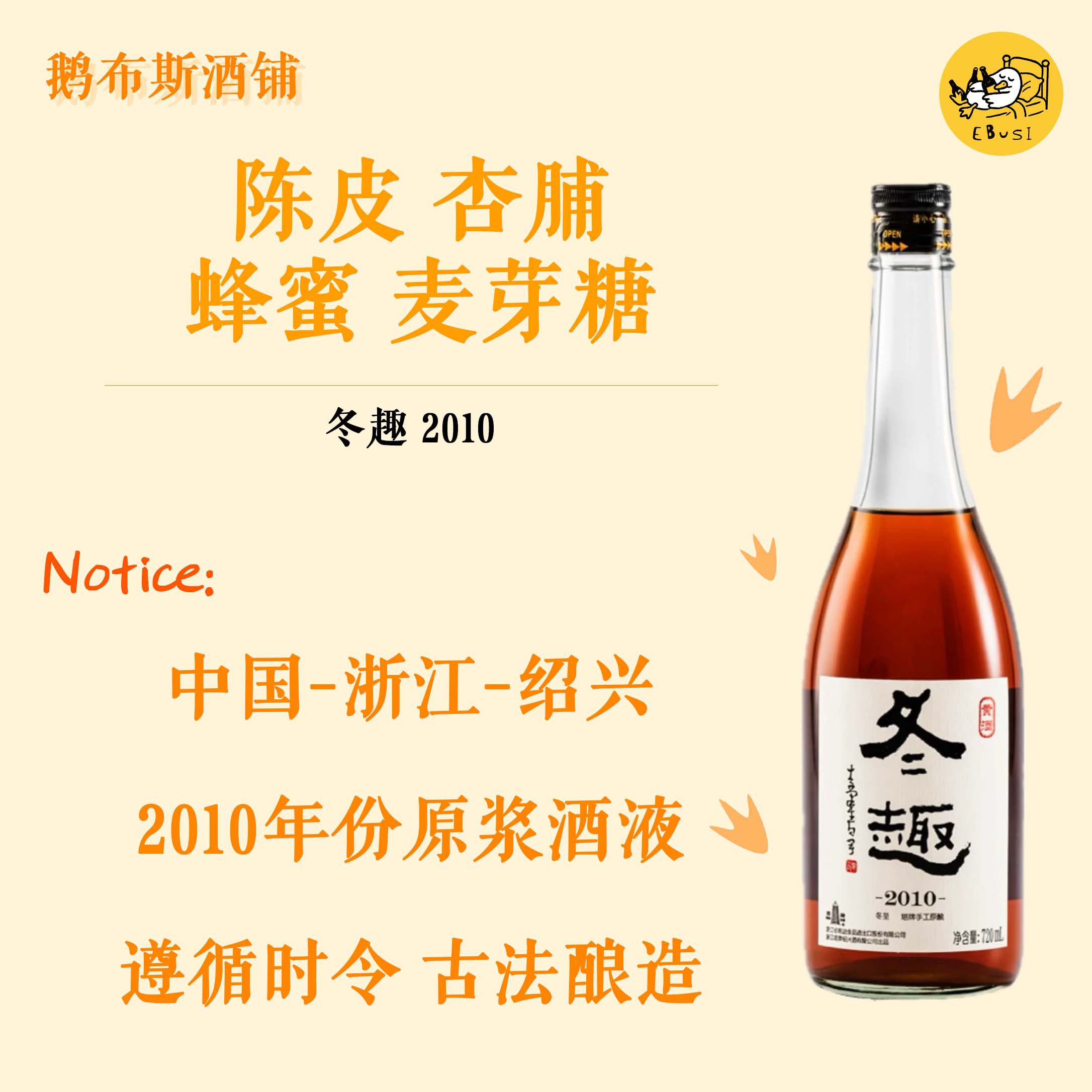 绍兴塔牌冬趣2010年冬酿花雕酒半干型黄酒无焦糖色礼盒装陈皮焦糖