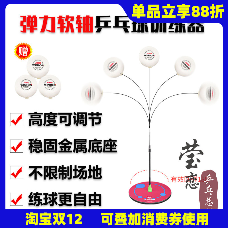 莹恋乒乓球拍训练器室内儿童玩具