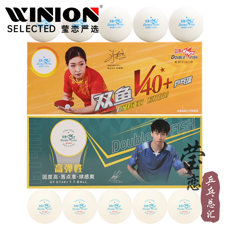 莹恋双鱼一星40+训练乒乓球