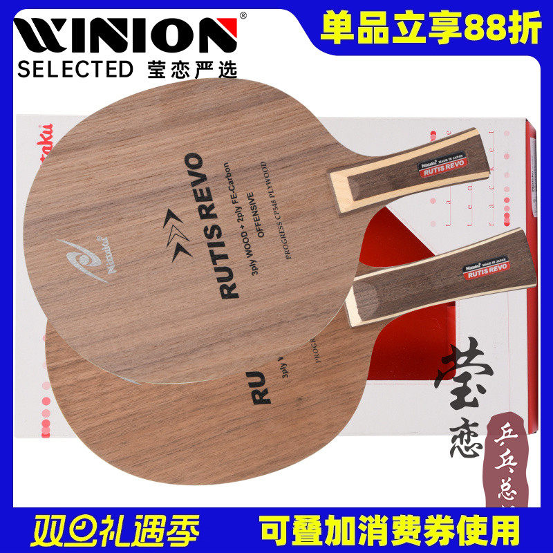 莹恋nittaku尼塔库nc-0430乒乓球