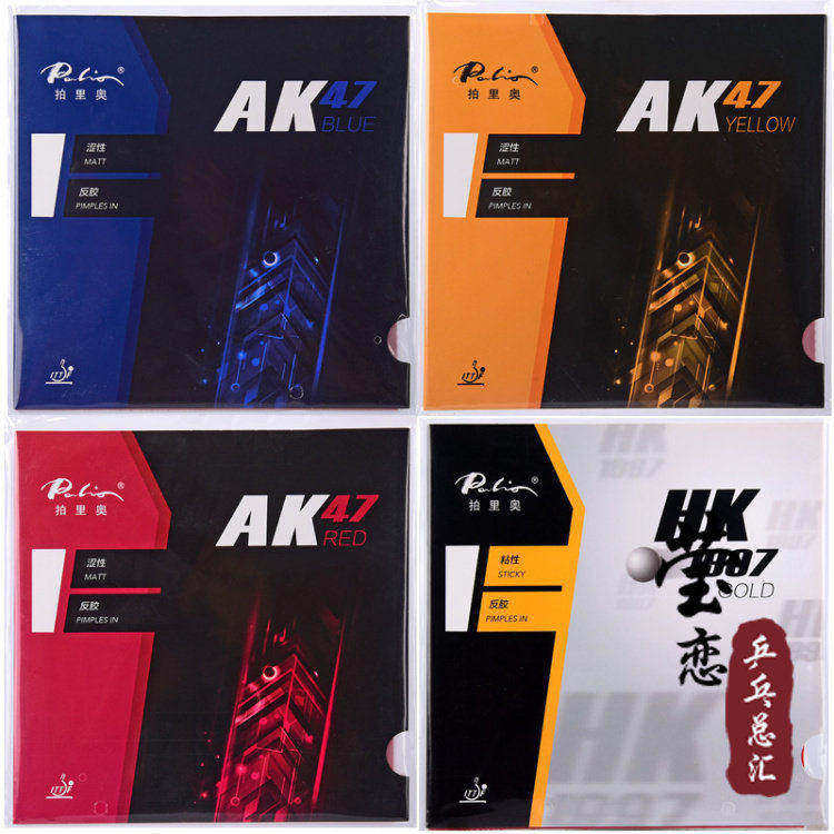 莹恋 palio拍里奥套胶红黄蓝海绵AK47乒乓球胶皮球拍反胶金HK1997