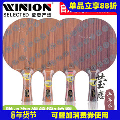 莹恋 STIGA斯帝卡玫瑰5五斯蒂卡玫瑰7CL七XO乒乓球底板球拍正品