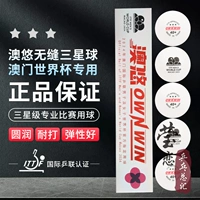 Набор из 5 женских бесшовных трусов «Три звезды» Кубка мира в Макао, белый цвет