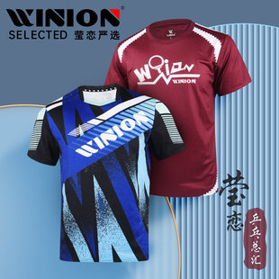 T恤 圆领专业球衣运动速干短袖 WINION莹恋严选乒乓球服套装 男女款