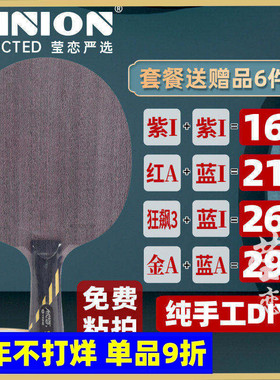 莹恋银河MC-2乒乓球底板球拍进攻型MC1MC2 MC3MC4专业5层纯木正品