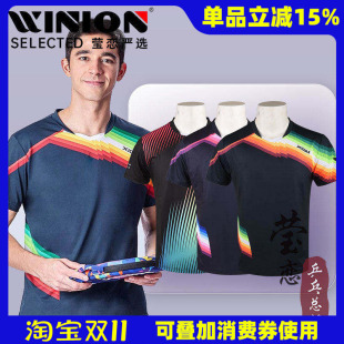 莹恋 XIOM骄猛雨果乒乓球服装套装男女款速干短袖休闲短衣上衣T恤