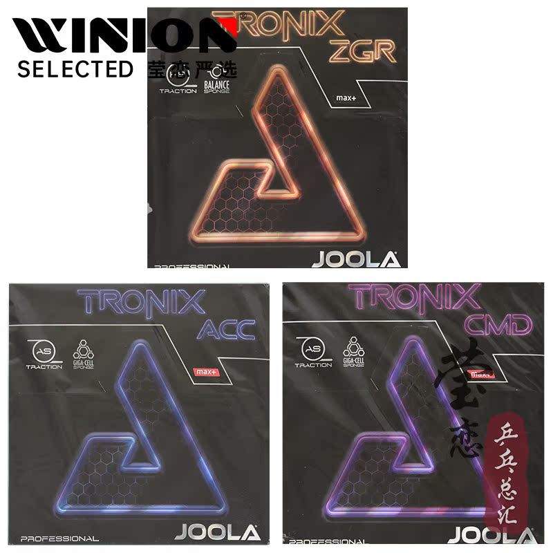 莹恋JOOLA金刚ACCZGR乒乓球胶皮