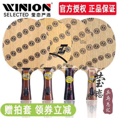 莹恋stiga斯帝卡碳素AC乒乓球拍