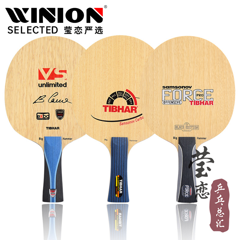 tibhar瑩戀黑薩薩姆索諾夫乒乓球