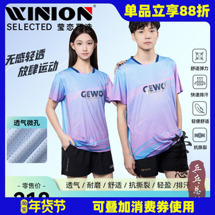 莹恋GEWO捷沃乒乓球服装男女款短袖短裤乒乓球衣服比赛队服运动服