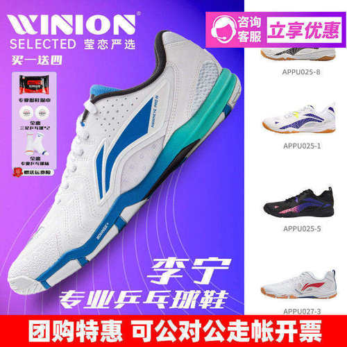 莹恋李宁鹰眼3.0乒乓球鞋运动鞋