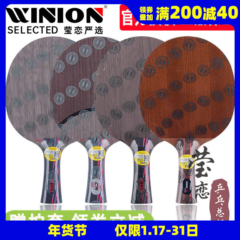 莹恋STIGA斯帝卡红黑碳王7.6CR WRB升级斯蒂卡乒乓球底板球拍正品