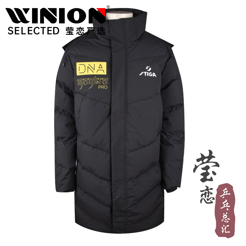 莹恋STIGA乒乓球服运动羽绒服