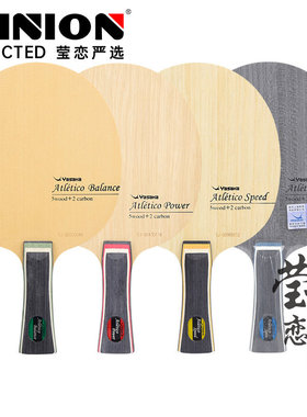 莹恋YASAKA亚萨卡 竞技者PRO特注专业内置外置碳素乒乓球底板球拍